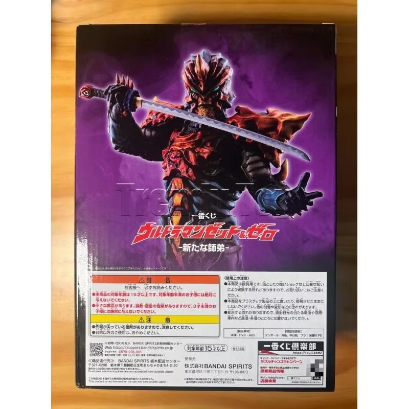 Bandai Ichiban Kuji Ultraman Z - Model Kit Ultraman Zero avaliação e preço